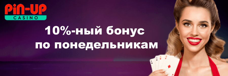 Баннер казино Пин Ап
